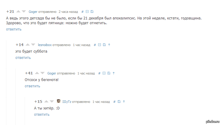Стратег | Пикабу