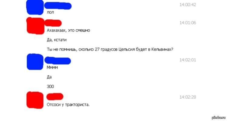 Шутка про 300 и тракториста. Прикол с цифрой 300. Шутка про число 300. Ответ на 300 от оси у тракториста.