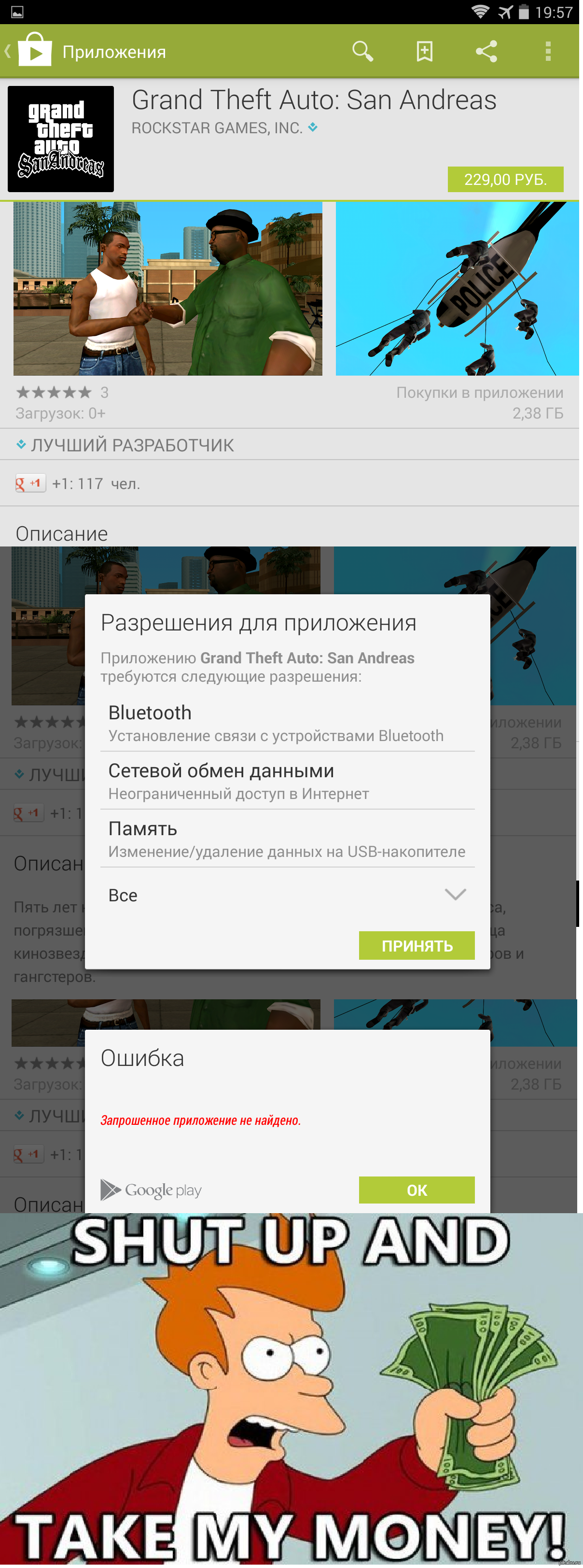 GTA SA появилась в Google Play!!! Но... | Пикабу