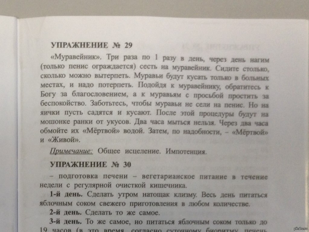 Народная медицина | Пикабу