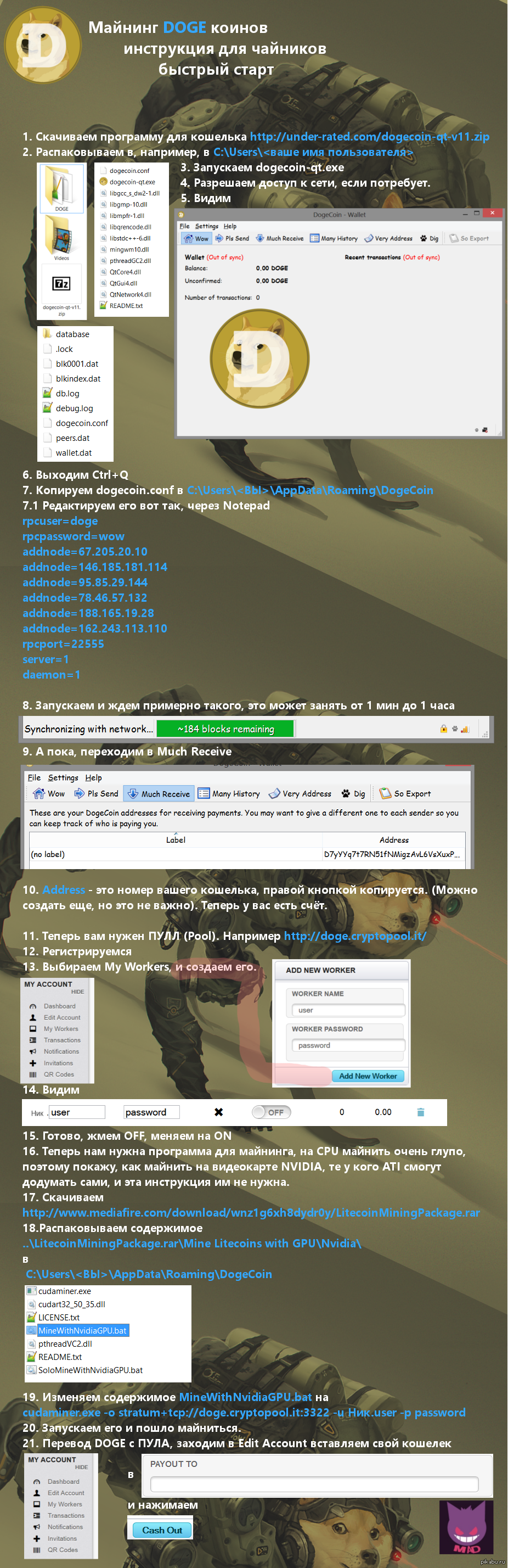 Как Майнить DOGECOIN | Пикабу