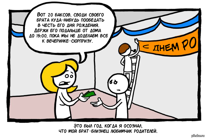 Любимчик | Пикабу