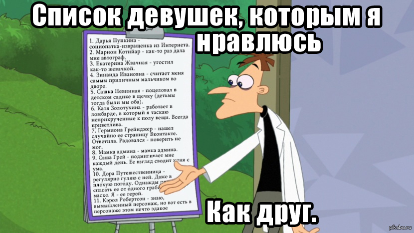 Список смертных грехов как то подозрительно смахивает на список моих планов на выходные картинка