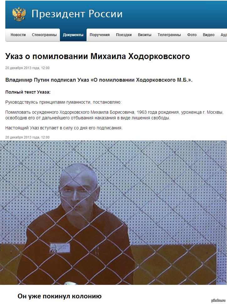 It is finished! - Mikhail Khodorkovsky, Vladimir Putin