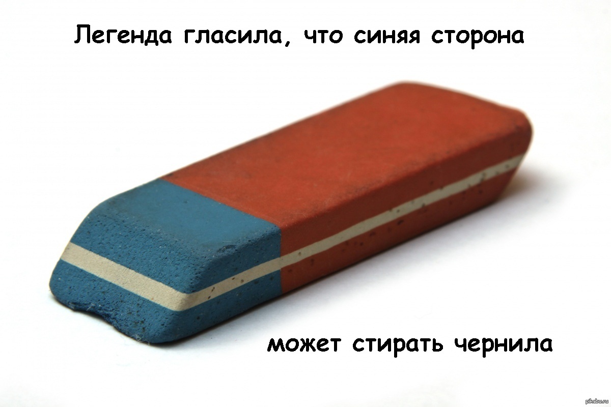 Лайстик на зеленом фоне. Школьные принадлежности ластик. Резинка ластик. Советский ластик. Резинка для стирания.