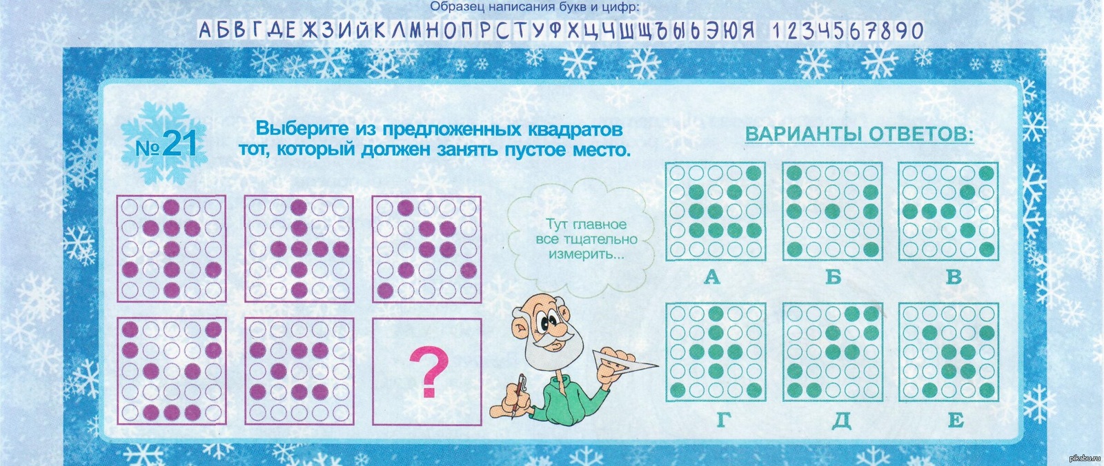 Задача c игра. Задания олимпиад. Олимпиадные задачи для дошкольников по математике. Зимние математические задачи для дошкольников.