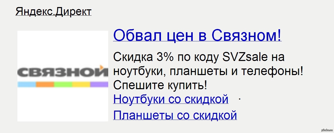 Действительно огромные скидки | Пикабу