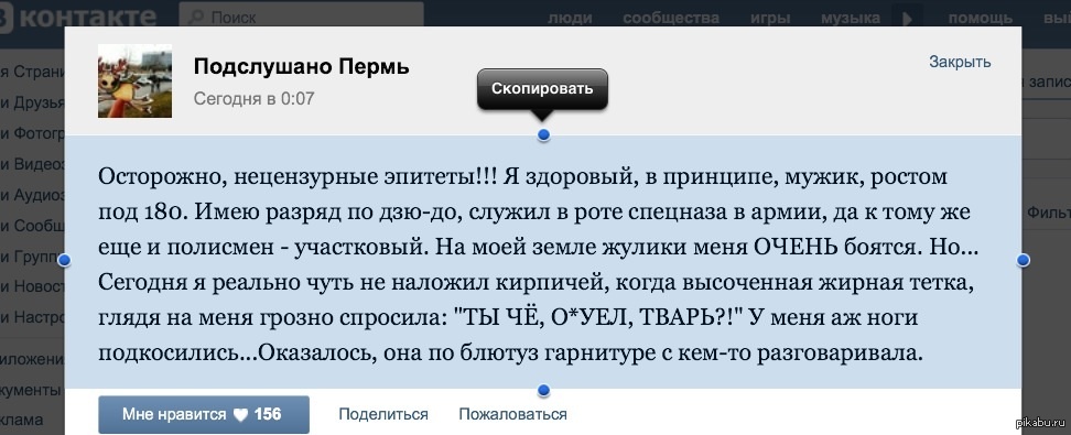 Подслушано пермь. Афоризм блютуз. Мужчины как блютуз.