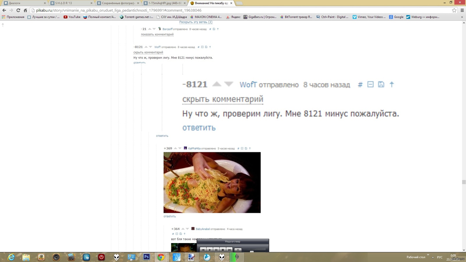 Я ЗАСНЯЛ!!!!11 | Пикабу