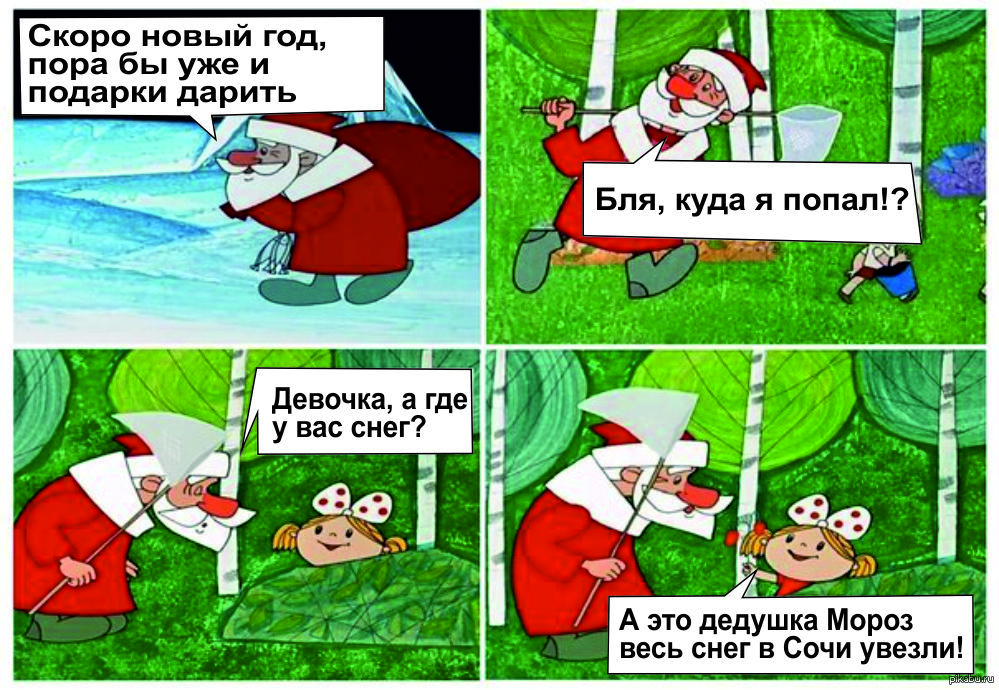 Уже Скоро Новый Год Приколы