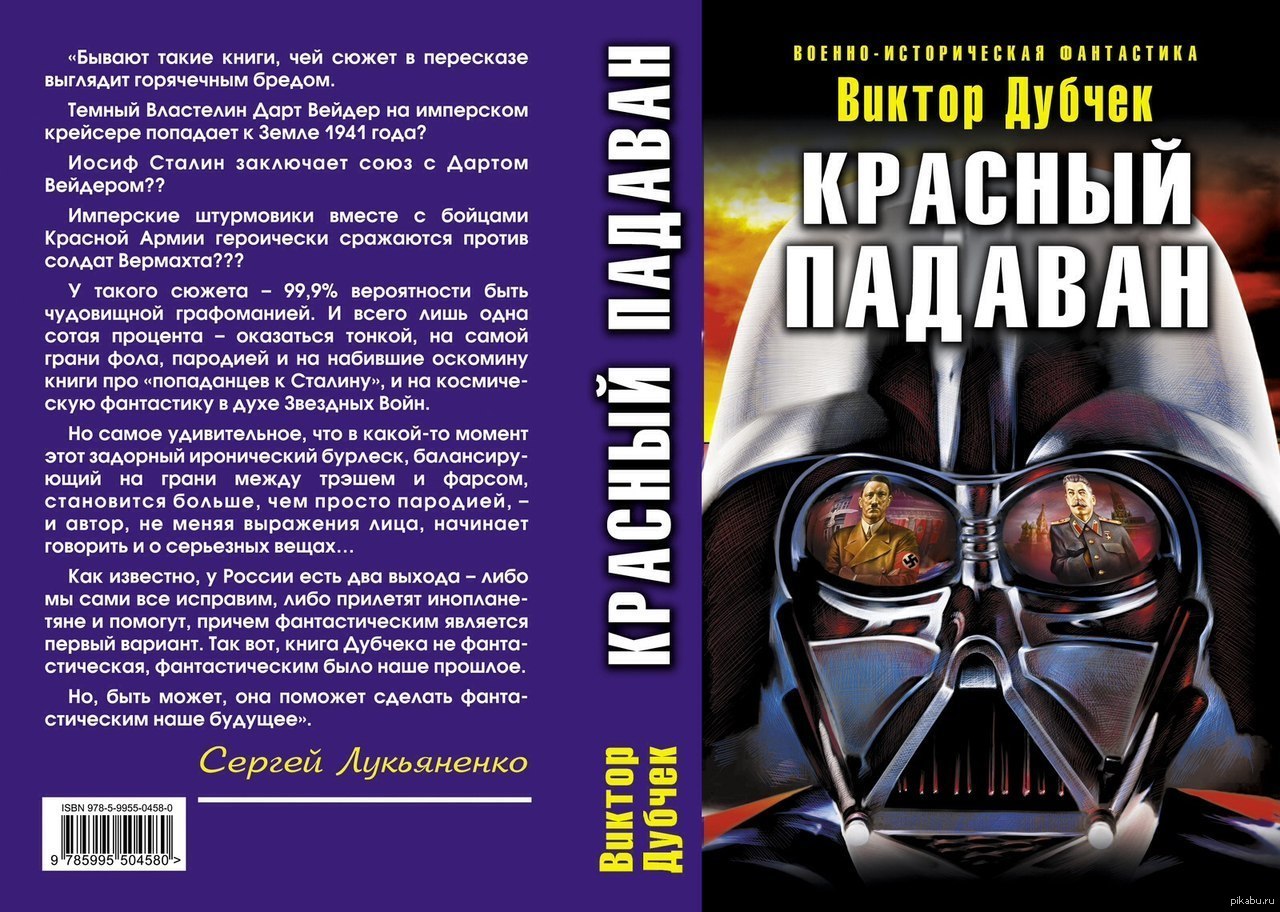 фанфик книга войны фото 8