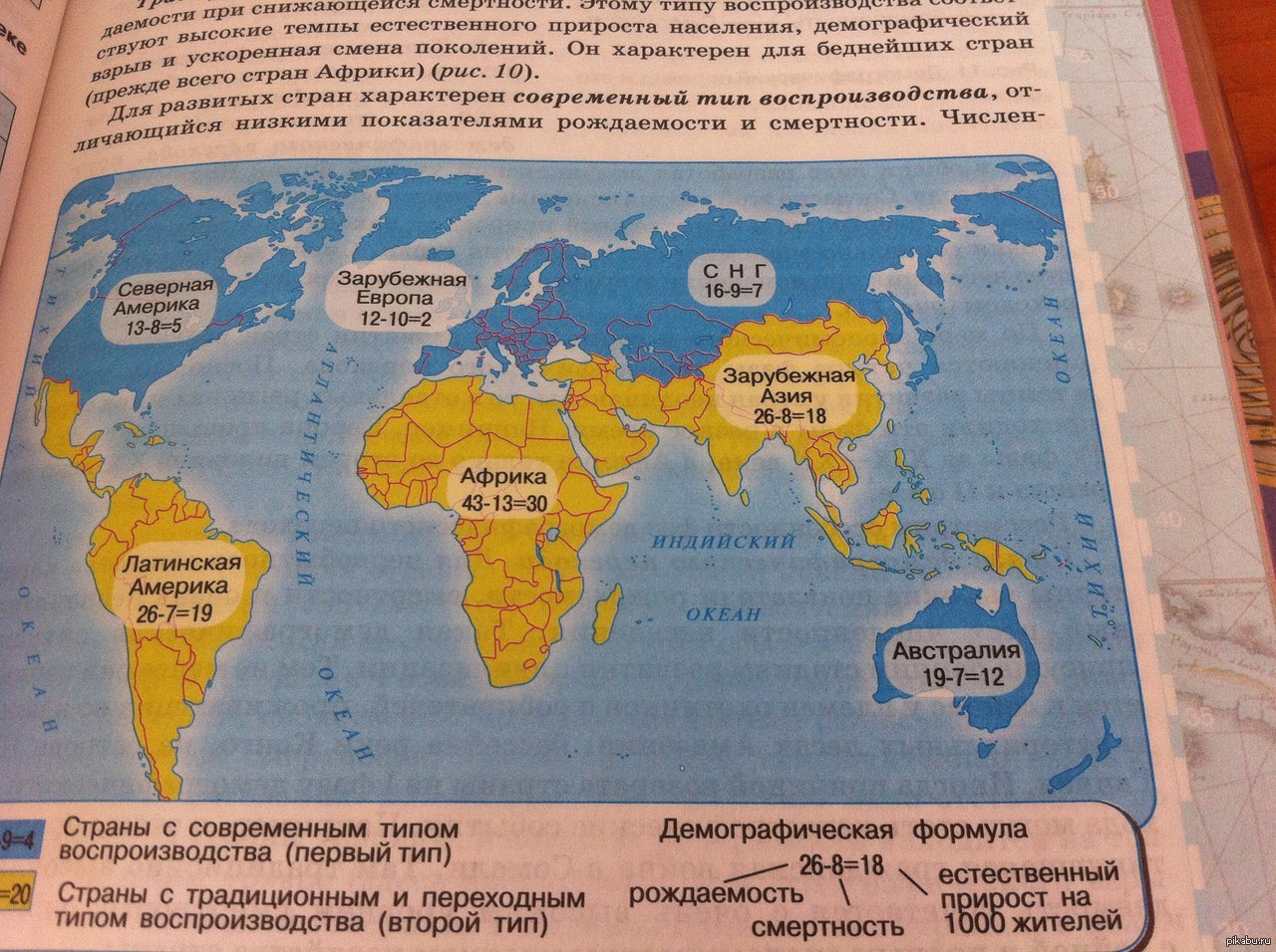 Страны 1 типа воспроизводства населения. Карта типов воспроизводства населения мира. 1 Тип воспроизводства населения на карте. Сираны с первом типом воспроизводства.