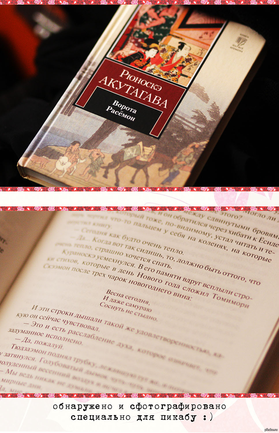 ох уж эти самураи.. | Пикабу