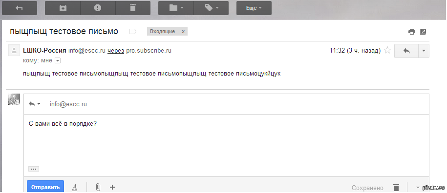 Тест письмо. Тестовое письмо. Отправить тестовое письмо. Тестовое письмо пример. Пробное письмо.
