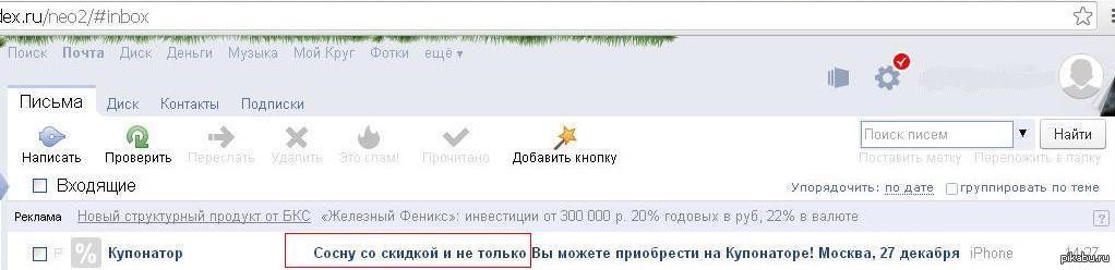 Спам на почте) | Пикабу
