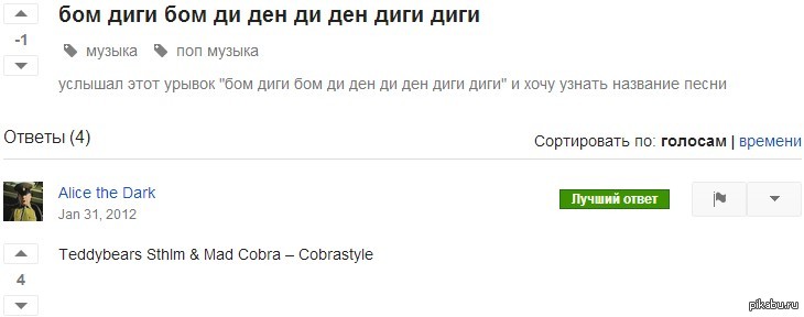 Песня диги диги детка. Бом диги диги Бом Бом. Песня Бом диги диги Бом. Бом диги диги музыка.