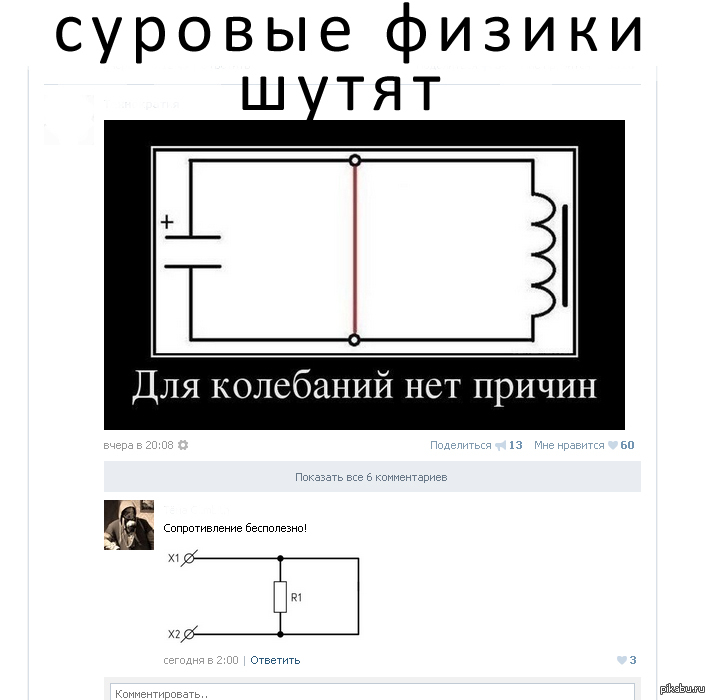 Почему пошло шутит