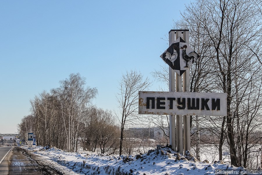 Г петушок. Стелла город Петушки Владимирская область. Петушки Владимирская область зимой. Стелла города Петушки. Петушки населенный пункт.