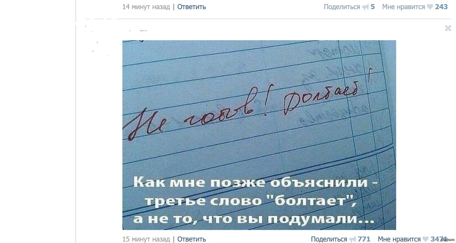 Поздно напишу. Не готов болтает запись в дневнике. Болтает в дневнике. Замечание в дневнике не готов болтает. Запись в дневнике болтает.