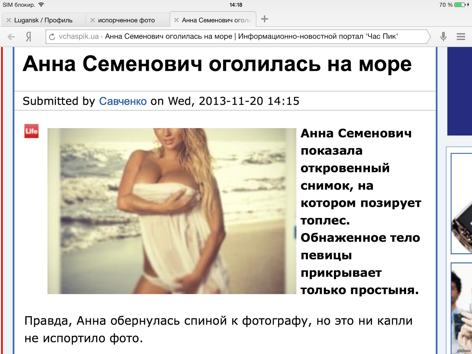 Семинович Анна  Многие хотели фото в купальнике! Вот пожалуйста , это я в полной красе 🔥 И  не надо мне писать, что мне надо похудеть или уменьшить грудь или удлинить  ноги 😂 Я счастливый