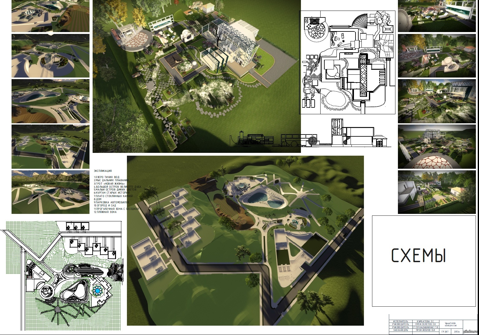 Дизайн проект парка диплом