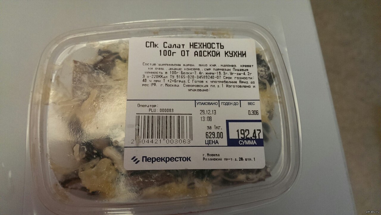 Нежный слоеный салат с шампиньонами и креветками