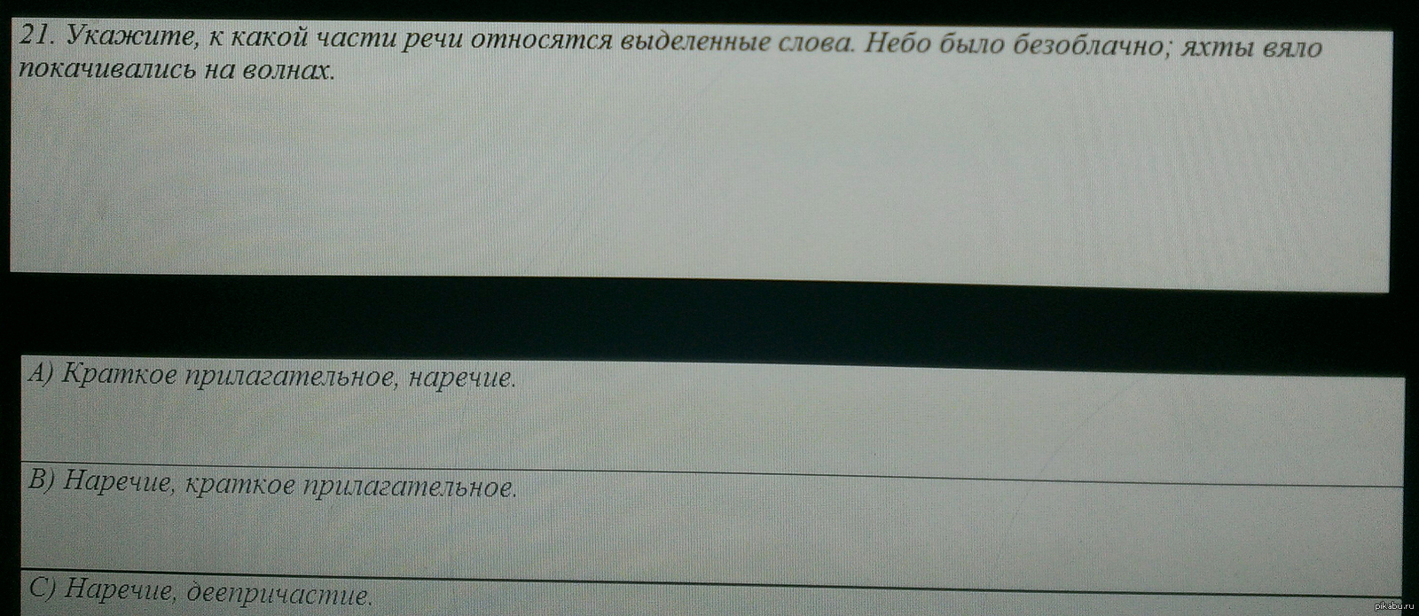 At school, they took tests on computers - School, My, Test