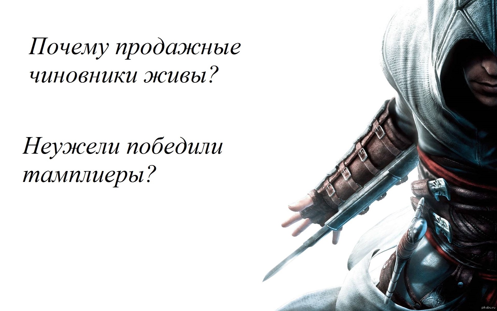 Assassin s 2007. Assassins Creed Альтаир. Assassins Creed Altair Ibn la'Ahad. Альтаир ибн ла-Ахад 1920 1080. Assassin s Creed 1.