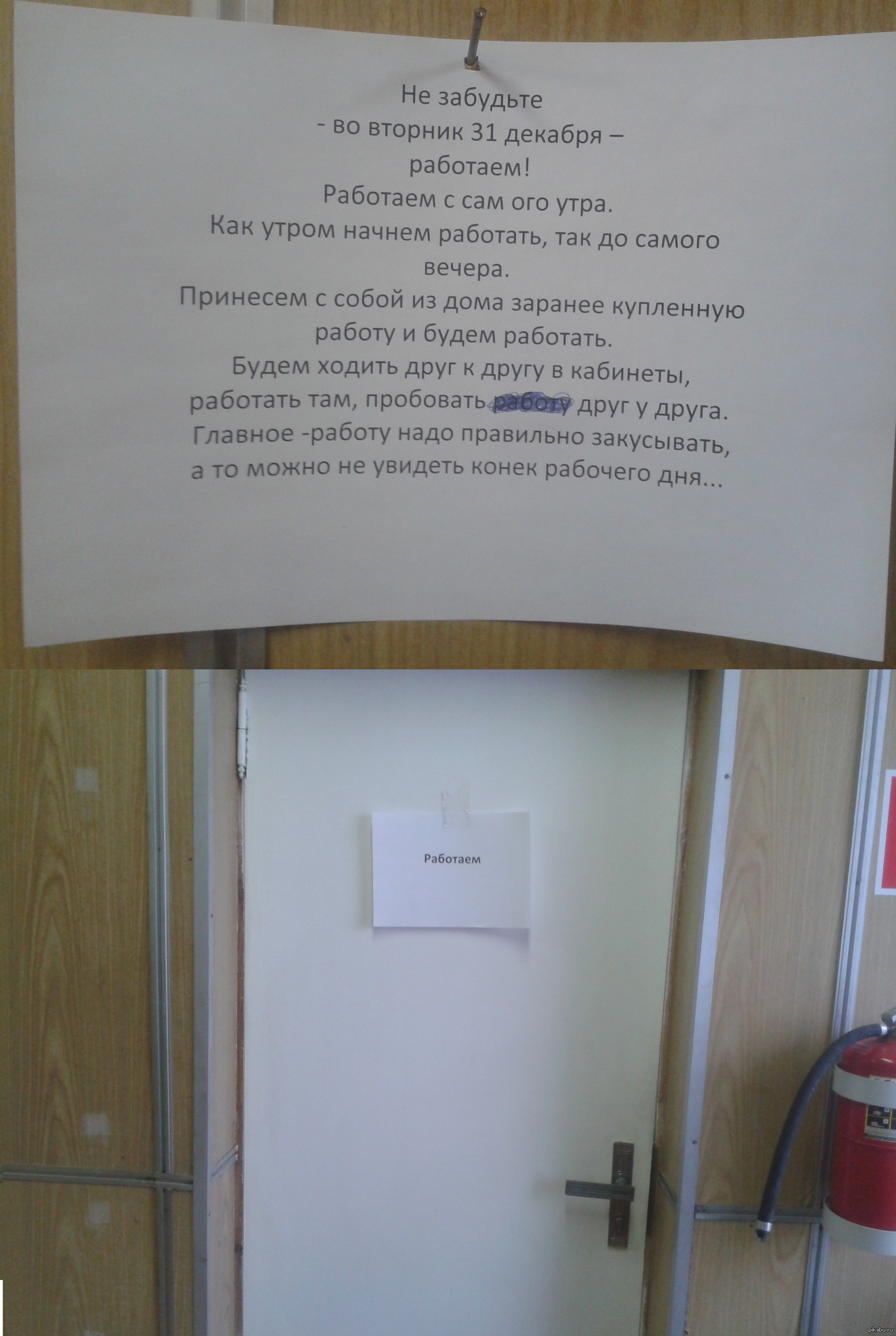 Работаем. PS: Спасибо Пикабу, что сделал мой рабочий день 31 декабря с  самого утра удачным) | Пикабу