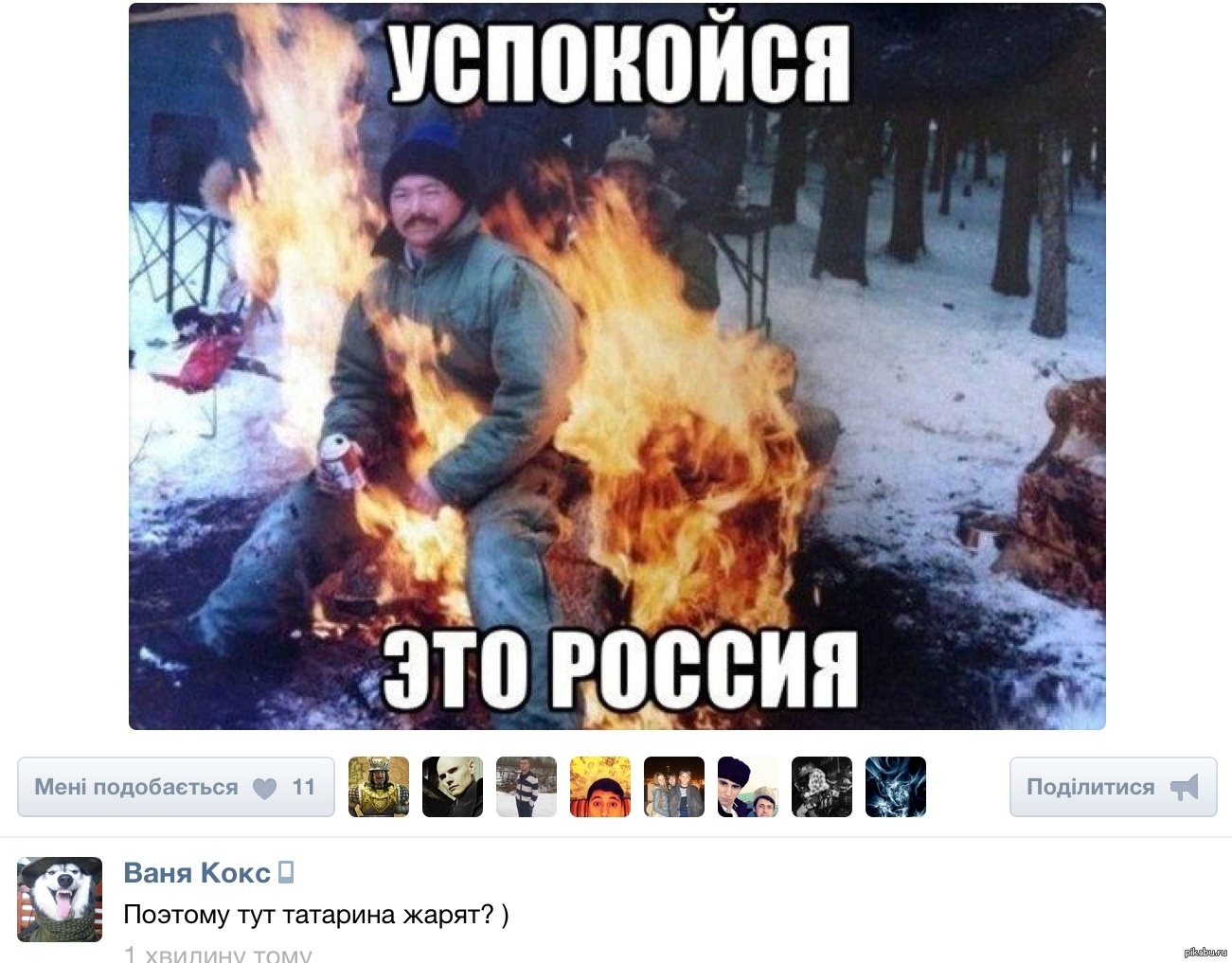 татарин фото прикол онлайн татарин фото прикол