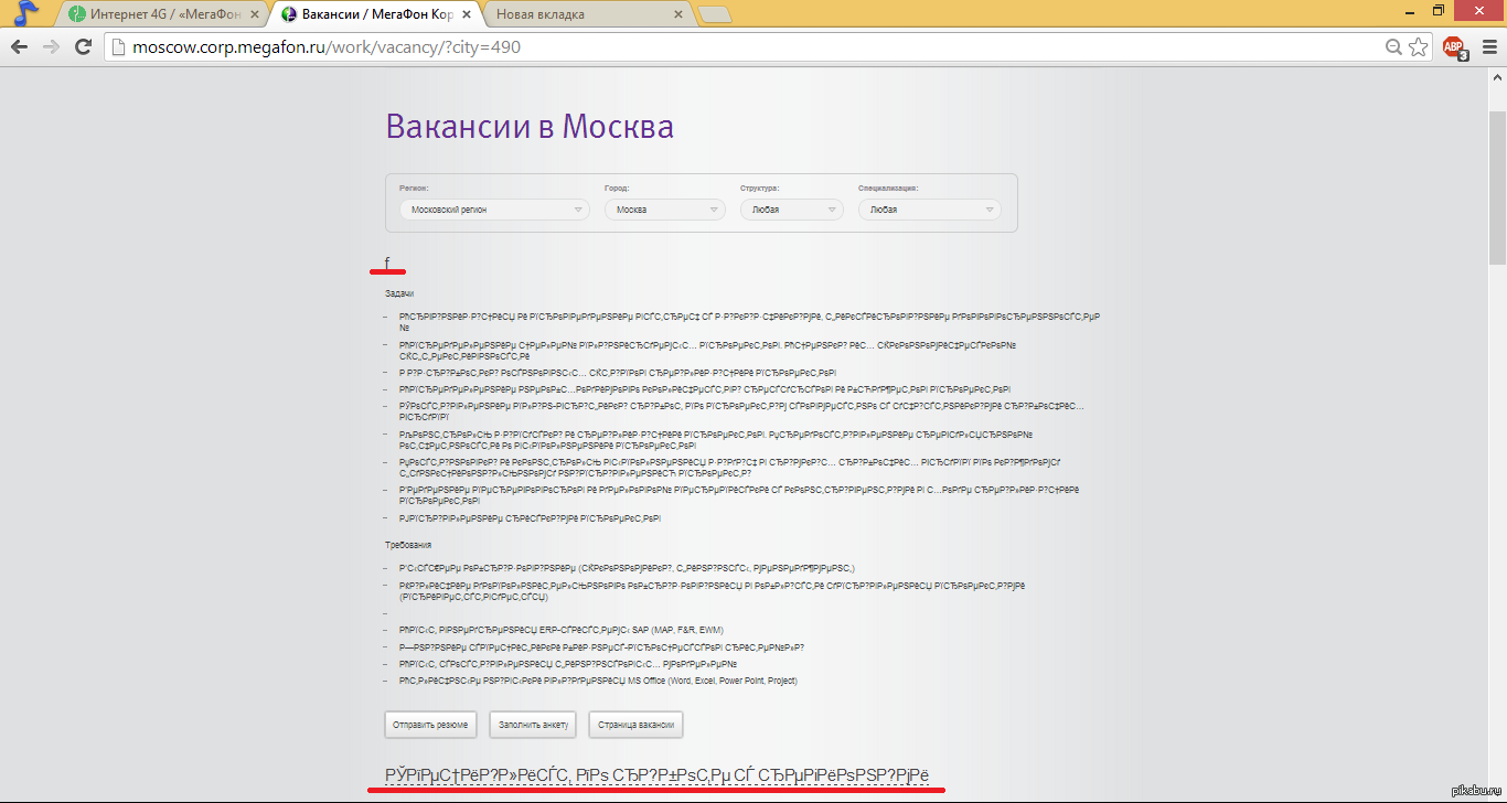 Мегафон тоже вызывает Сатану | Пикабу