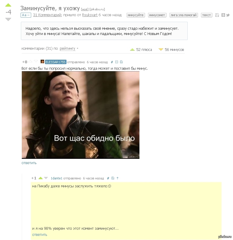 Кто Такой Пикабушник