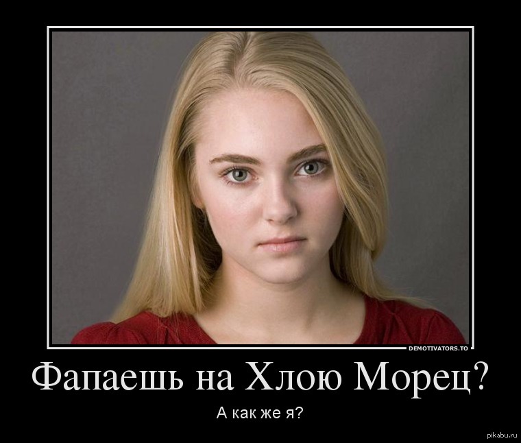 Пофапал
