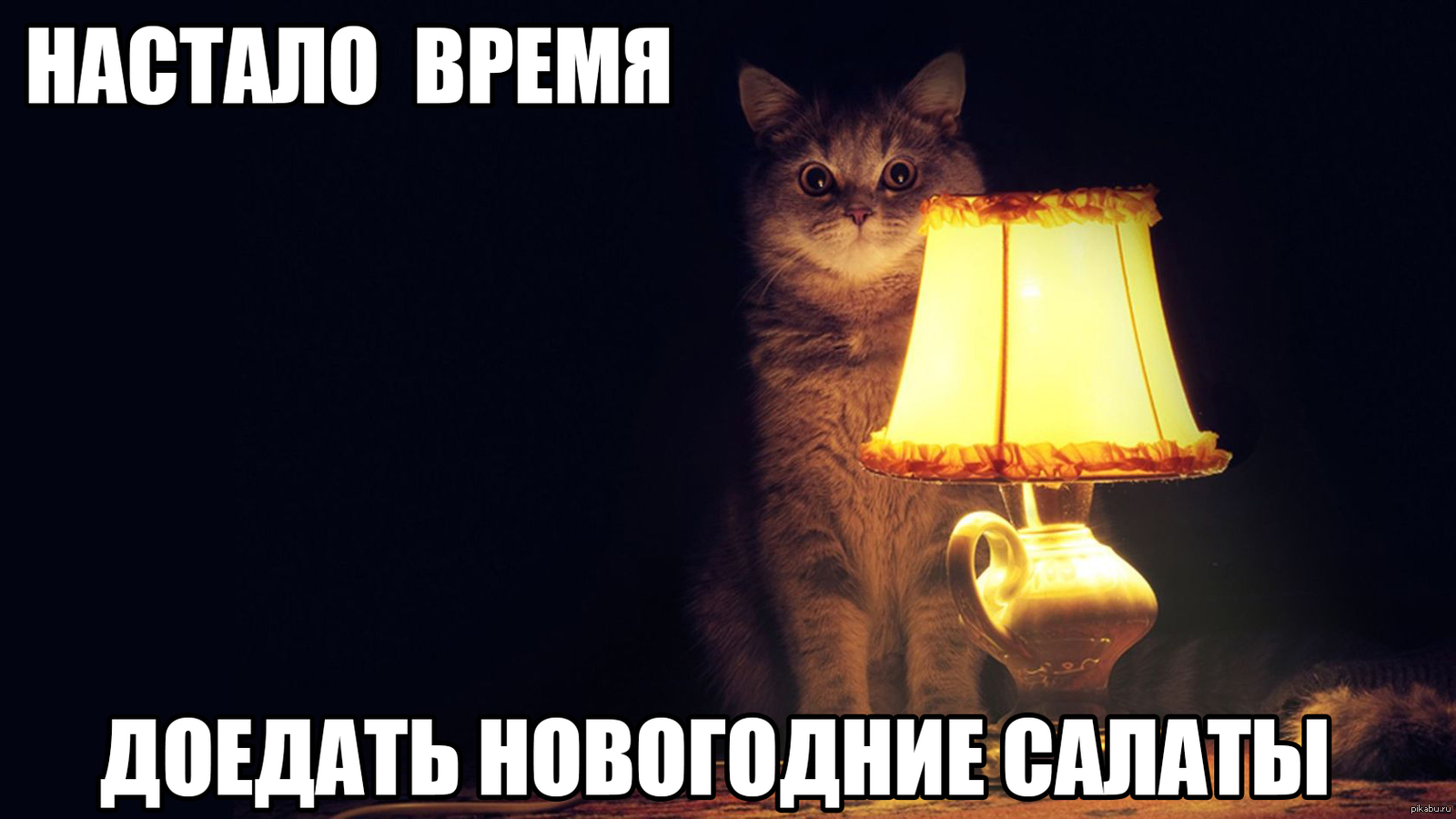 Настало время офигительных историй картинка