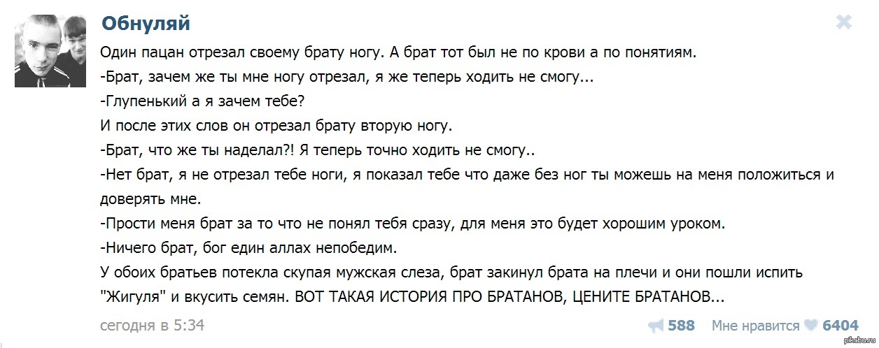 Сбросить песни. Обнуляй. Обнуляй цитаты. Обнуляй текст. Текст песни Обнуляй.