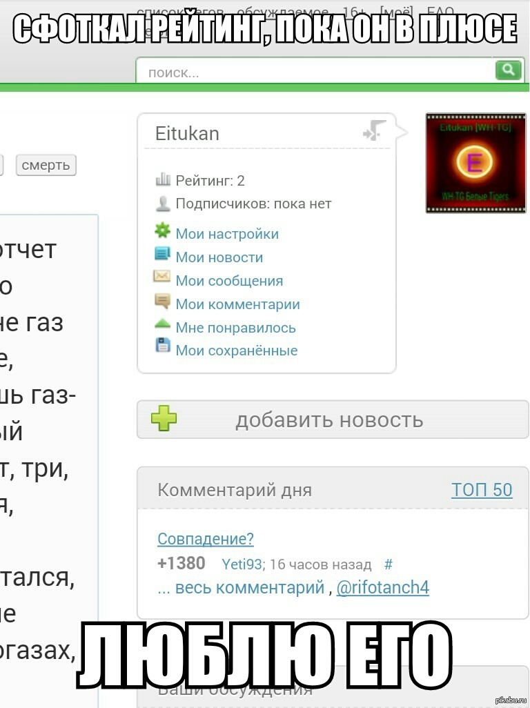 Рейтинг | Пикабу