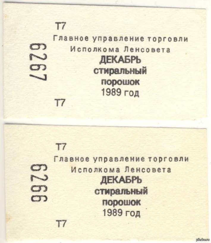 1989 год какой документ. Талоны на масло в СССР 1983. Советские талоны на продукты. Талоны на продукты в Ленинграде. Талоны на питание в СССР.