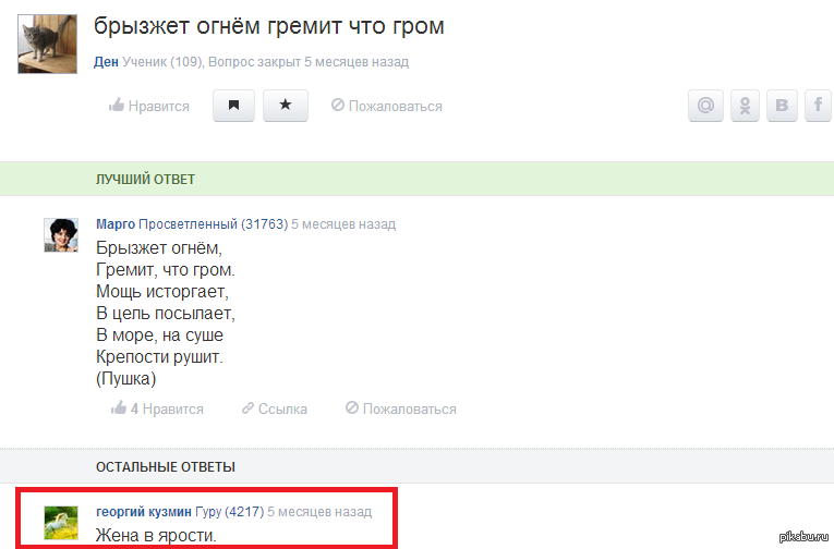 Пикабу мужчины