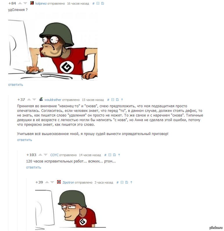 Адвокат) | Пикабу