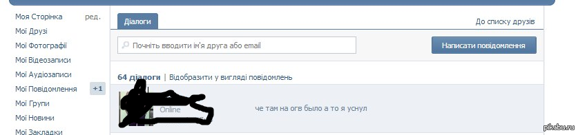 Универ | Пикабу