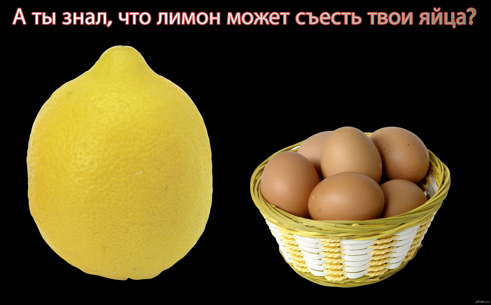 А что ты знаешь о лимоне? | Пикабу