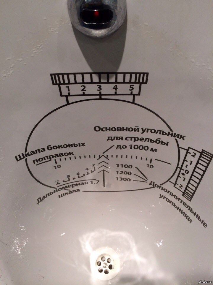 Писуары, такие писуары. | Пикабу