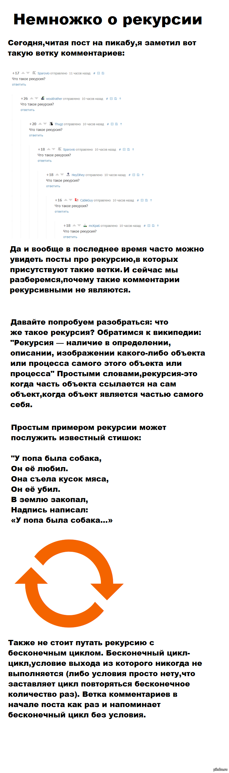 Немножко о рекурсии - Моё, Рекурсия, Немножко длиннопост, Длиннопост