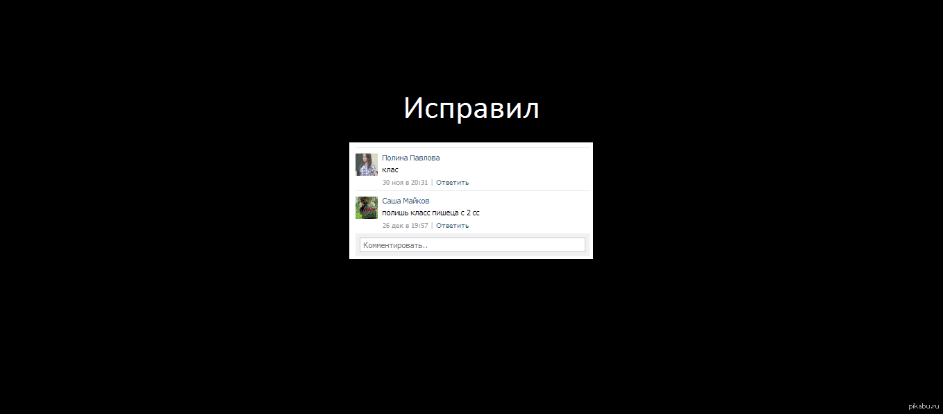 Грамотный парень | Пикабу