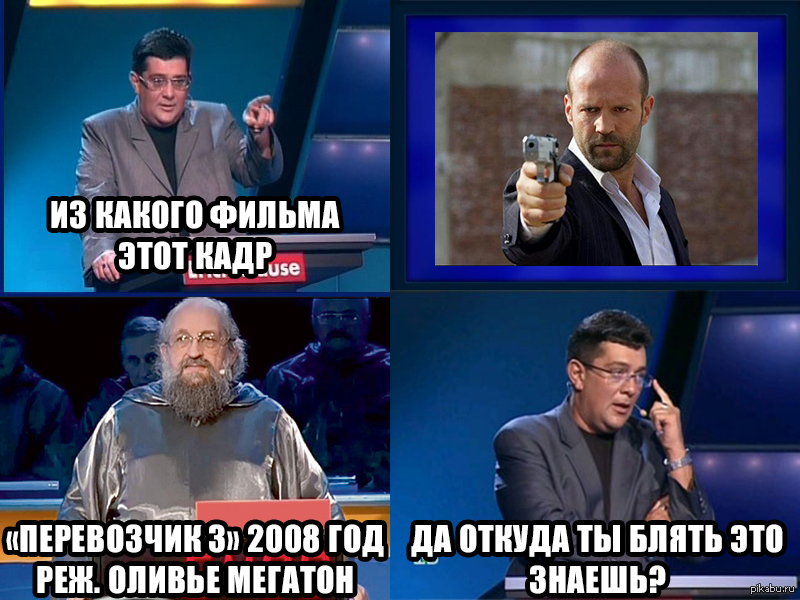 Своя игра мем