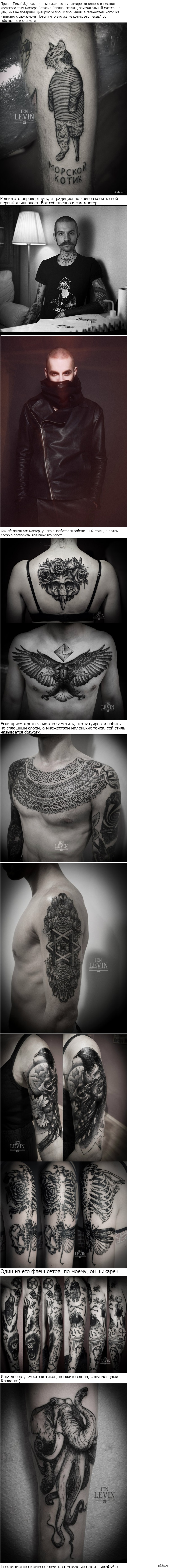 Татуировки адама левина (59 фото)