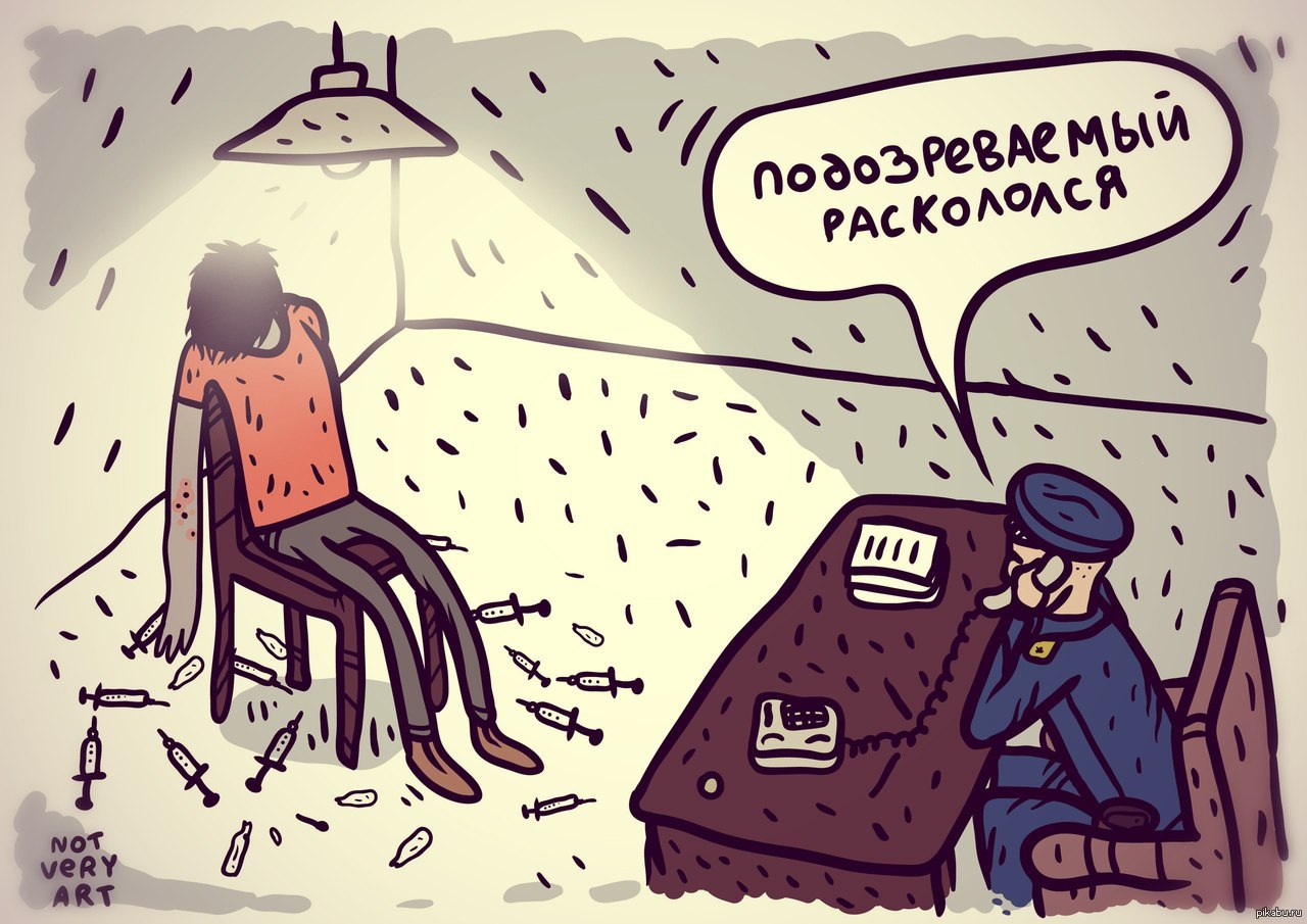 Немного наркомании | Пикабу