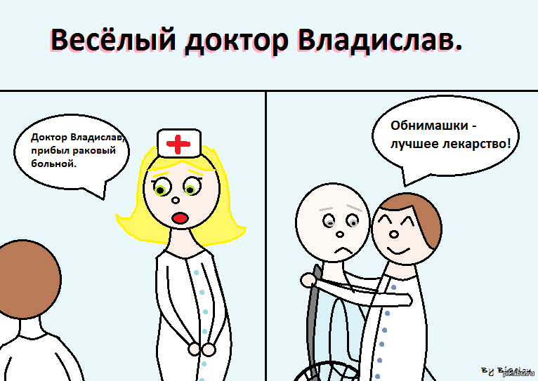 веселая песенка. колобок доктор. мне нужны объятия комикс. крокодил доктор. борис быстров приключения желтого чемоданчика.