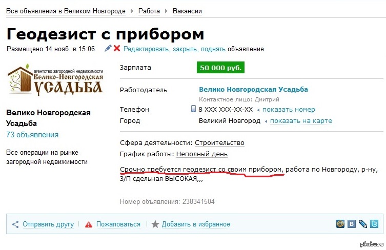 Геодезические анекдоты. Шутки про геодезистов. Геодезист приколы. Геодезия приколы.