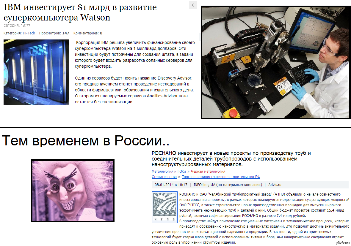 You give pipes to every house... Oh, computers..? Then! - Rusnano, Russia, The science, Nanotechnology, Skolkovo